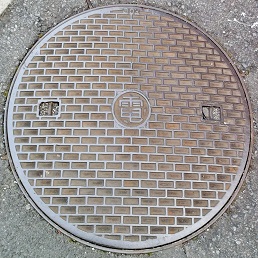 鶴ヶ島市マンホール