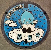 坂戸、鶴ヶ島下水道企業団空気弁