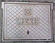 鶴ヶ島市防火水槽