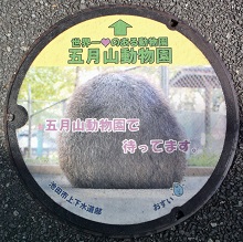 池田市マンホール