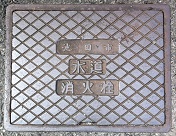 池田市消火栓