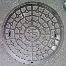 勝田市マンホール