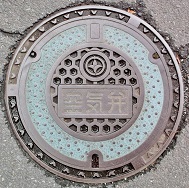 ���c�s��C��