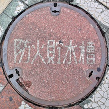 ���{�s�h�ΐ���