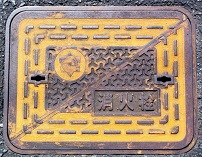 北茨城市消火栓