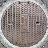 水戸市マンホール