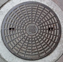 水戸市マンホール