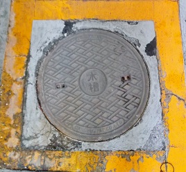 水戸市防火水槽