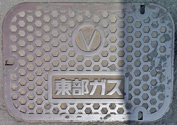 東部ガスマンホール