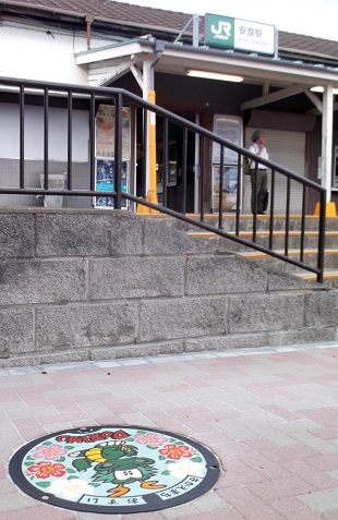 栄町マンホール