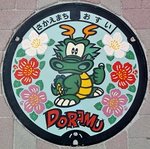 �h���}���z�[��