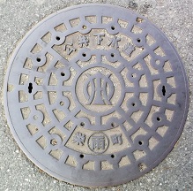 栄町マンホール