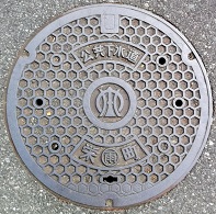 栄町マンホール