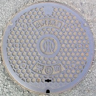 栄町マンホール