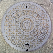 栄町マンホール