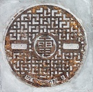 栄町マンホール