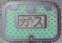 栄町ガスマンホール