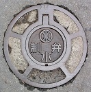 友部町制水弁マンホール