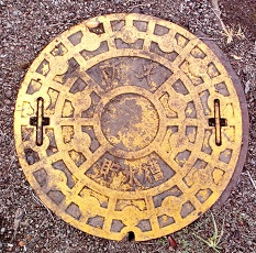 友部町防火水槽