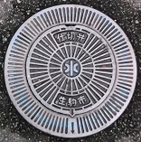 ����s�d�ؕ�