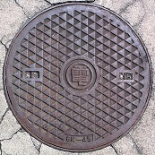 狛江市マンホール