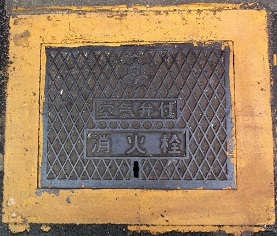 東京都空気弁付消火栓