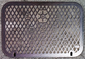 東京都消火栓区画量水器