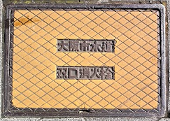 大阪市双口消火栓