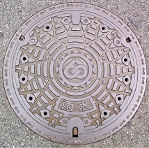 東海市マンホール