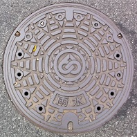 東海市マンホール