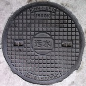 東海市マンホール