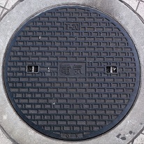 東海市マンホール
