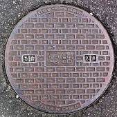 東海市マンホール