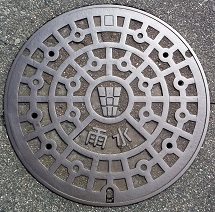 常滑市マンホール