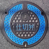 �����s�d�ؕ�