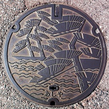 芦屋市マンホール