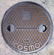 芦屋市油槽マンホール