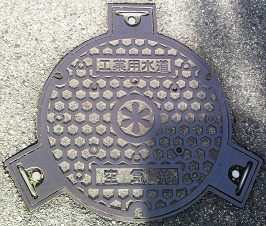 神戸市工業用水道空気弁