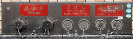 芦屋市採水口/送水口