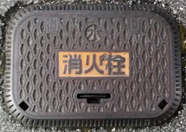 揖斐川町消火栓