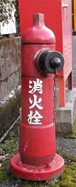 揖斐川町立体消火栓