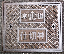 ��{�s�d�ؕ�