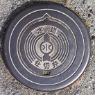 ���S�s�d�ؕ�