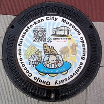 大野城市マンホール