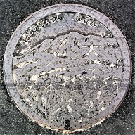 大野城市マンホール