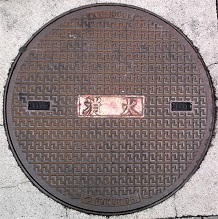 瀬戸市防火水槽