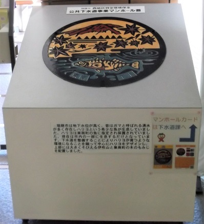 巣南町マンホール