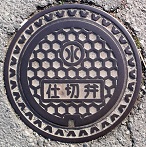 ����s�d�ؕ�