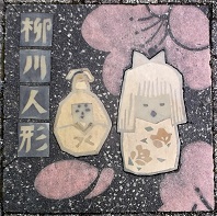 ����s�Δ�