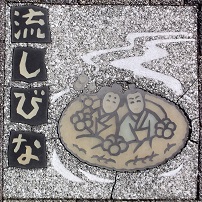 ����s�Δ�